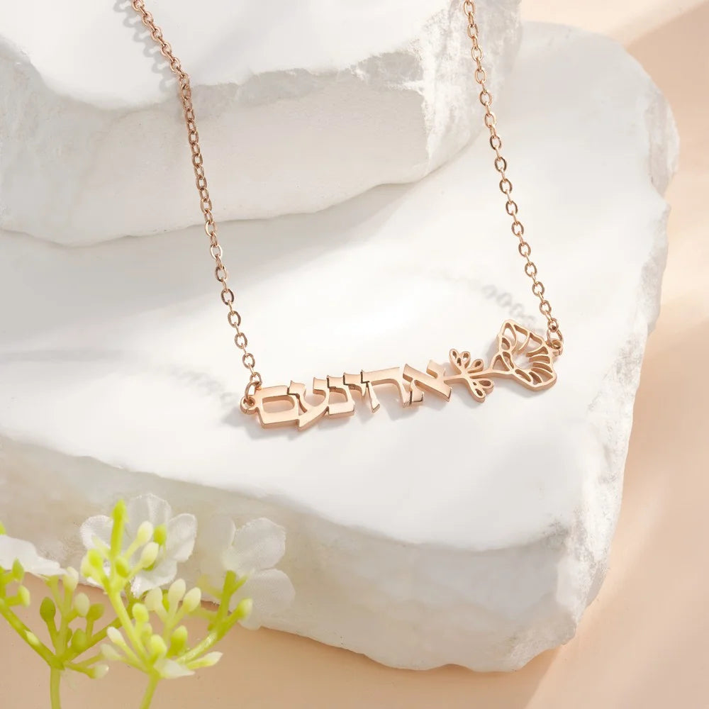 Custom Hebrew Name Necklace with Birth Flower