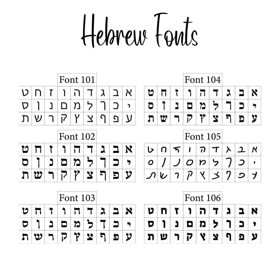 Personalized Hebrew Name Beaded Necklace