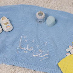 Personalisierte Babydecke mit arabischer Kalligrafie