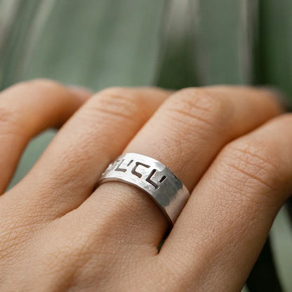 Custom Hebrew Engraved Name Hammered Adjustable Ring