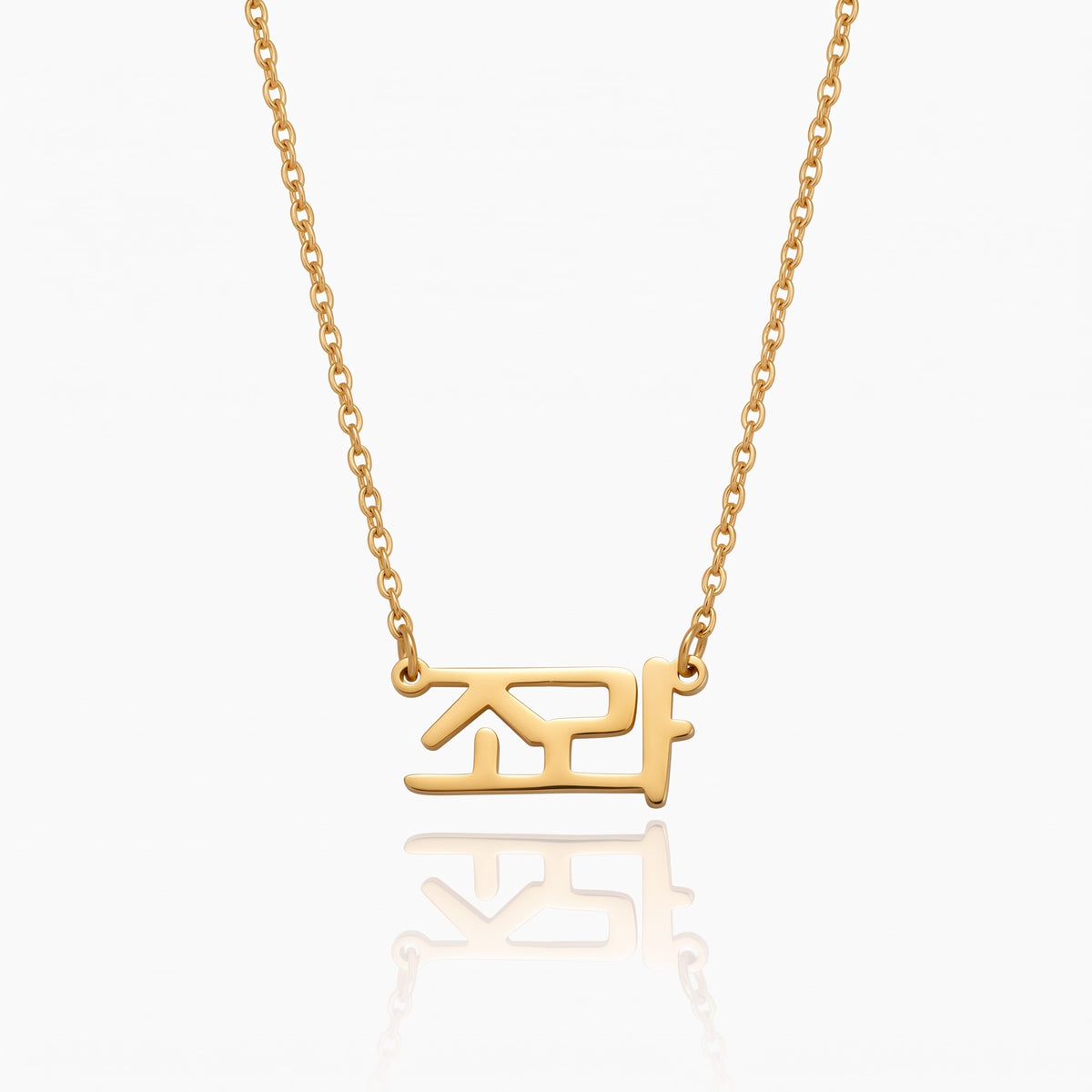 personalized dainty korean name necklace