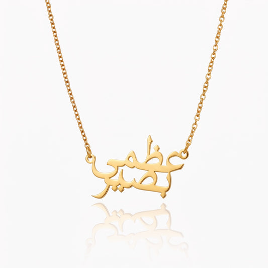 personalized double arabic name necklace