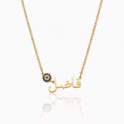 custom arabic name necklace with evil eye charm