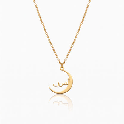 arabic name crescent moon necklace
