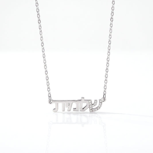 personalized hebrew name necklace with zircon detailing custom name in hebrew necklace bat mitzvah name necklace custo hebrew jewelry
