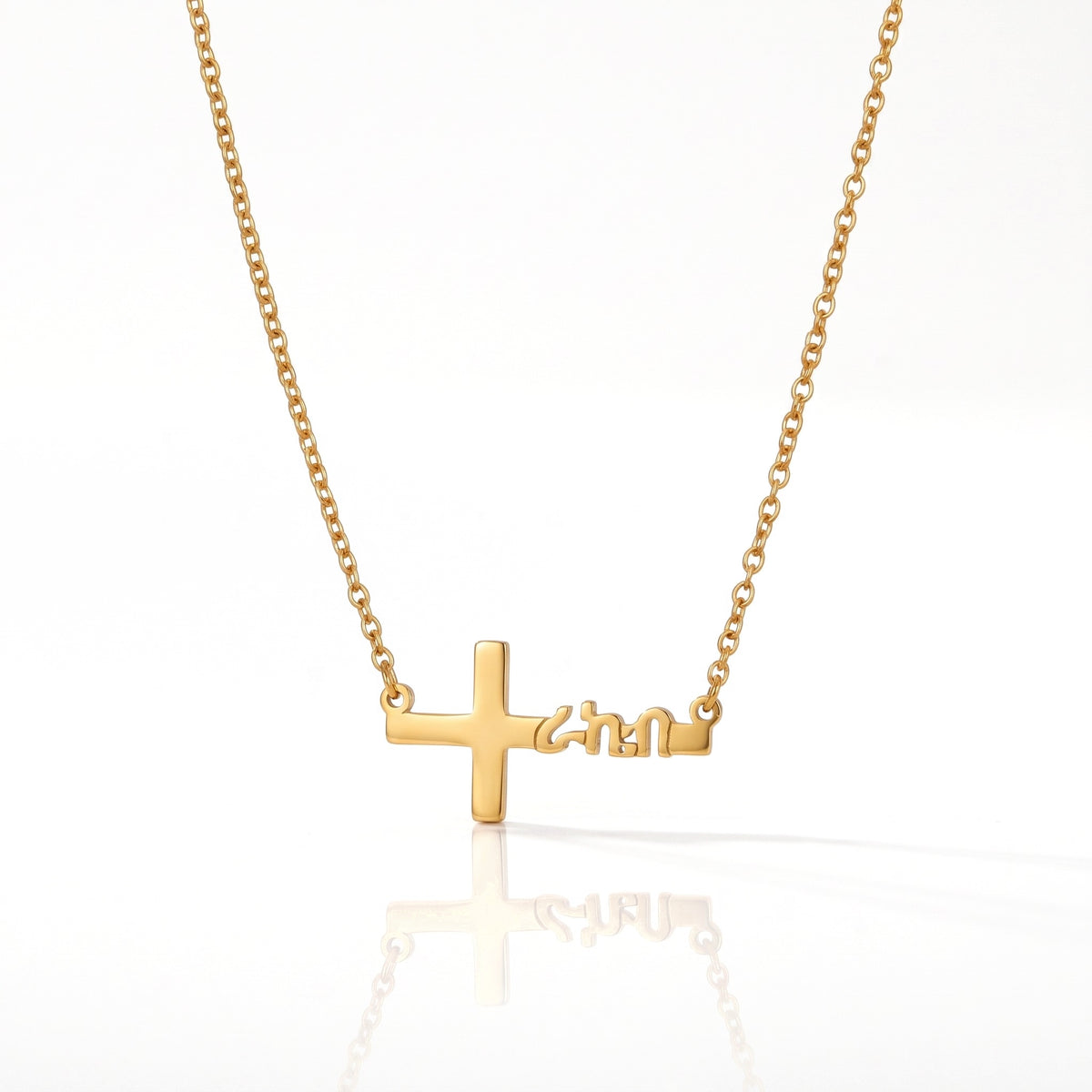 personalized amharic name necklace cross name necklace with amharic name ethiopian semitic language cross necklace holy communion gift