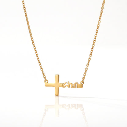personalized amharic name necklace cross name necklace with amharic name ethiopian semitic language cross necklace holy communion gift