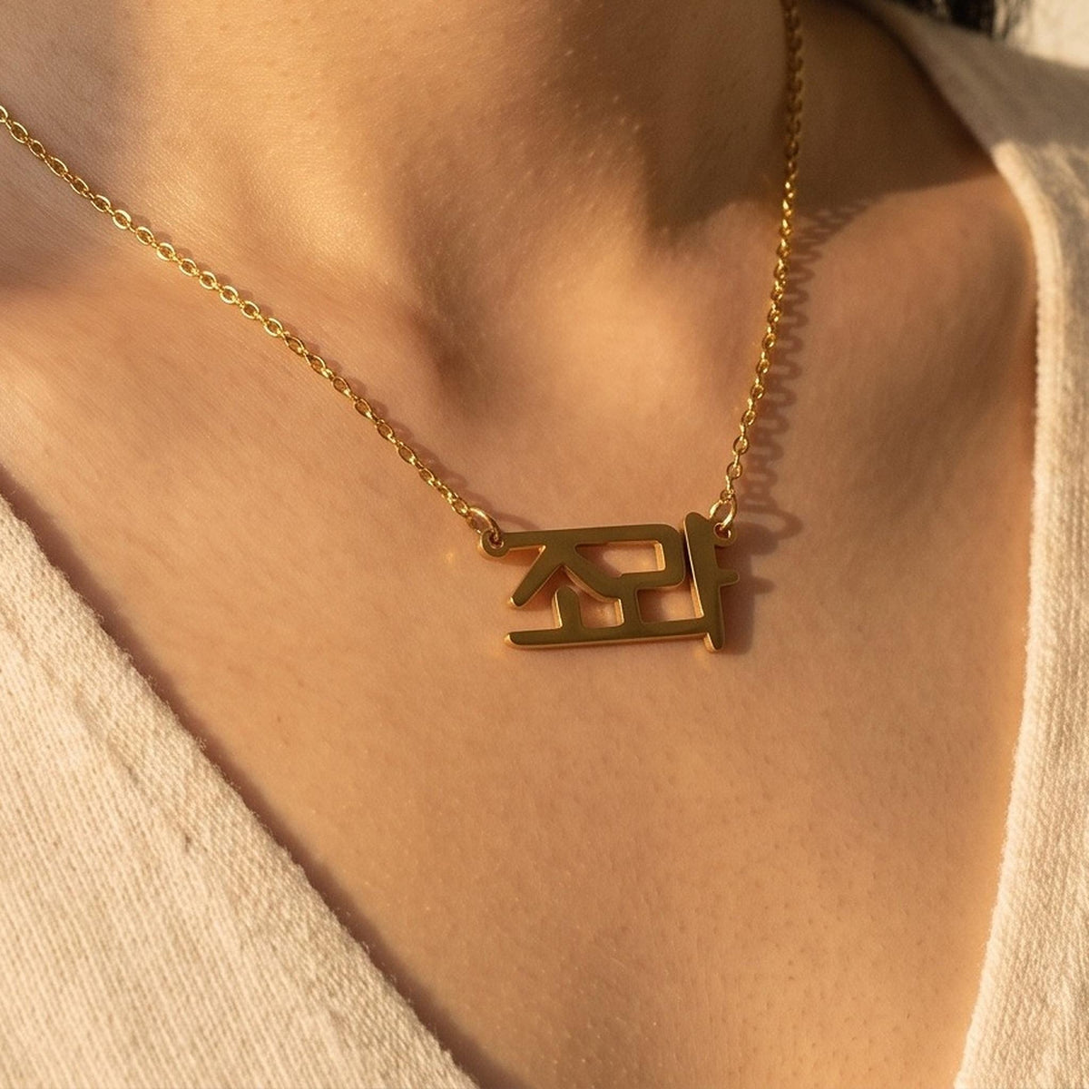 Personalized Dainty Korean Name Necklace photo 1