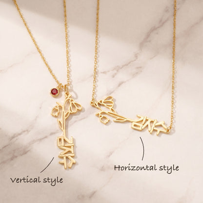 Birth Flower & Birthstone Korean Name Necklace, vertical and horizontal styles