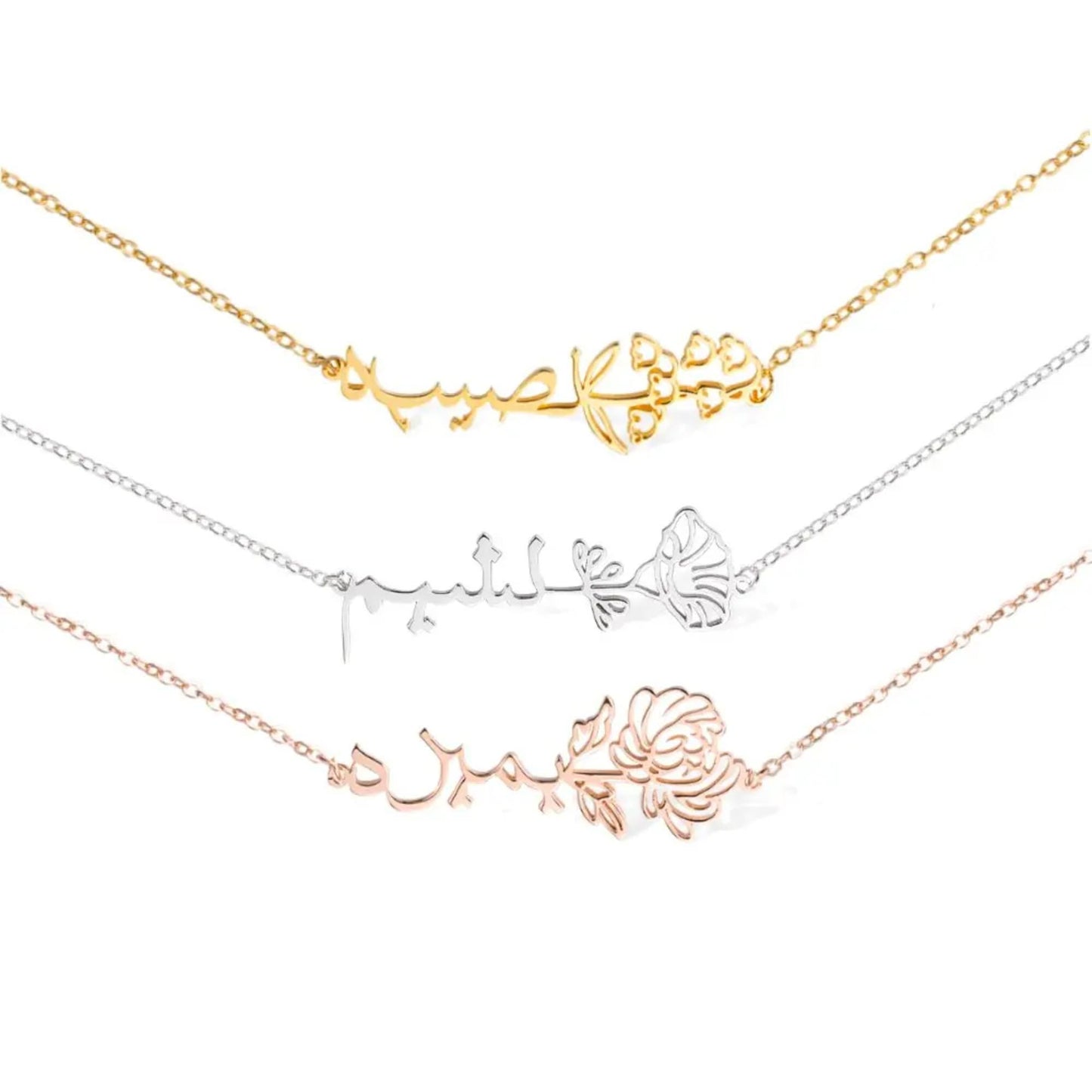 Custom Arabic Name Birth Flower Necklace