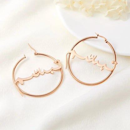 Personalized Arabic Name Hoop Earrings