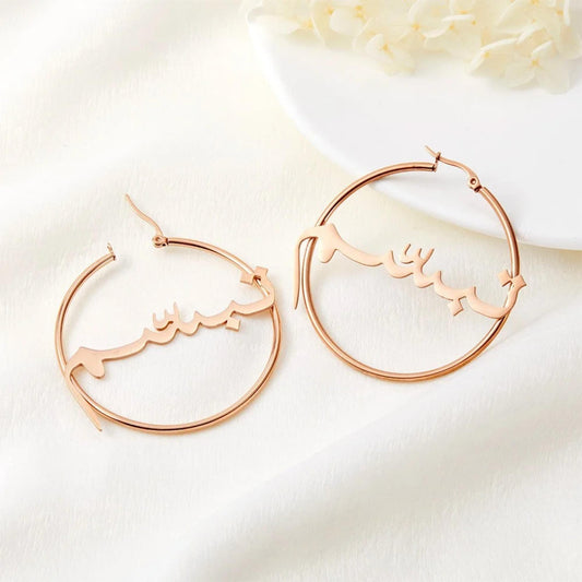Personalized Arabic Name Hoop Earrings
