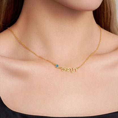 Personalized Thai Name Necklace with Birthstone