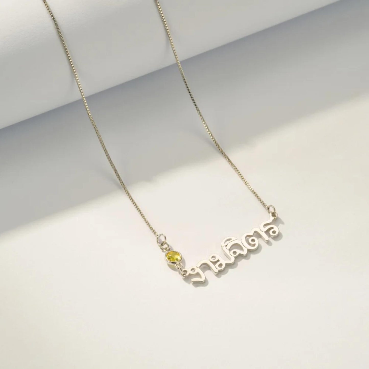Personalized Thai Name Necklace with Birthstone