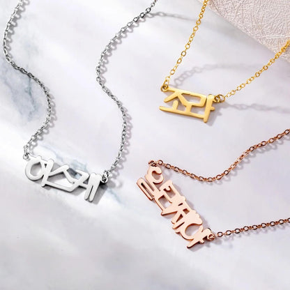 Personalized Dainty Korean Name Necklace