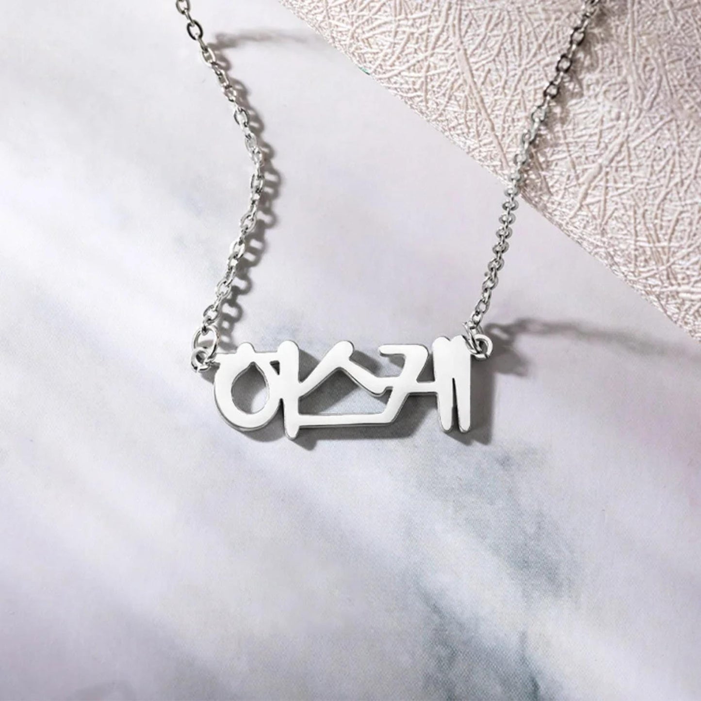 Personalized Dainty Korean Name Necklace