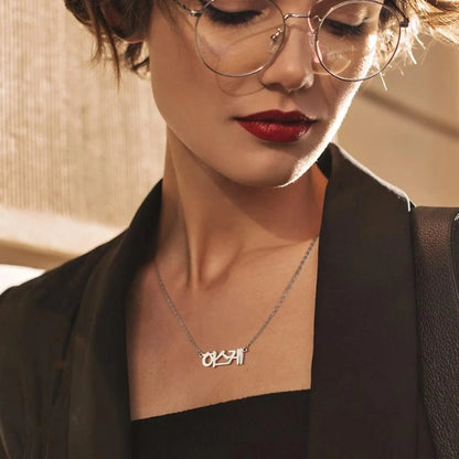 Personalized Dainty Korean Name Necklace