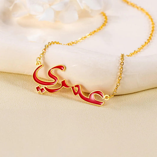 Personalized Enamel Name Necklace in Arabic or Hebrew