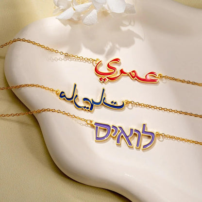 Personalized Enamel Name Necklace in Arabic or Hebrew