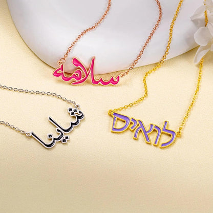 Personalized Enamel Name Necklace in Arabic or Hebrew