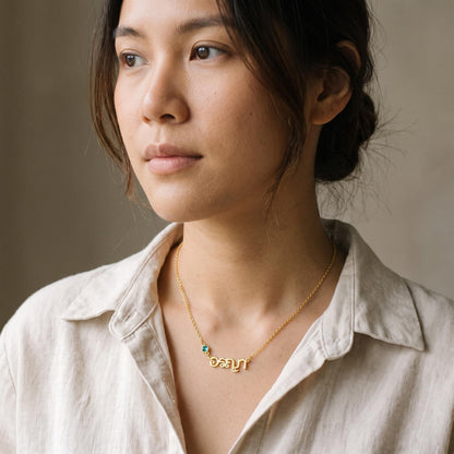 Thai Name Necklace with Birthstone