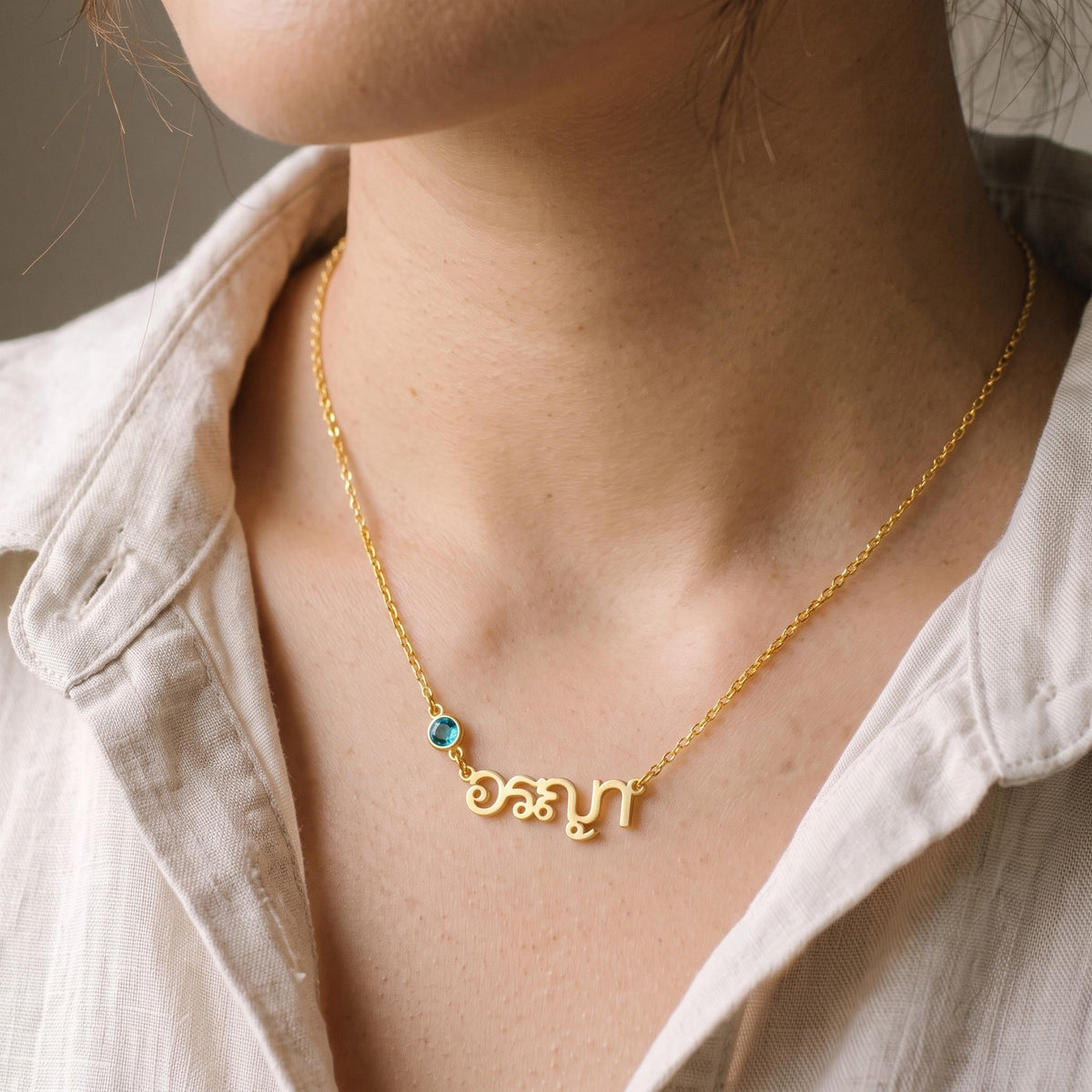 Thai Name Necklace with Birthstone