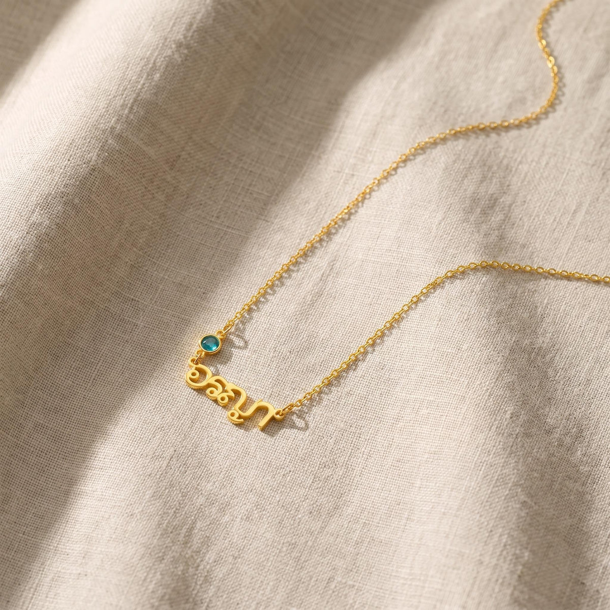 Thai Name Necklace with Birthstone
