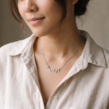 Thai Name Necklace with Birthstone
