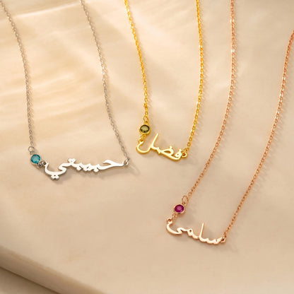 Arabic Name Necklace with Birthstone